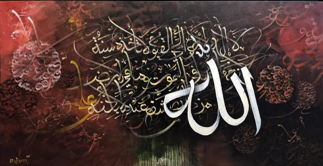 Al-Hayy Al-Qayyum by Raihan Mohammad, acrylic on Canvas